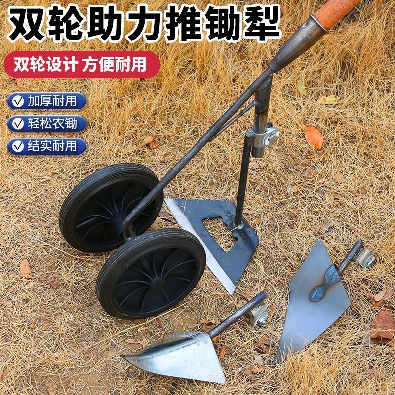 雙輪助力推鋤犁新款開溝機三合一多功能除草松土鋤頭開荒平鋤三角 雙輪助力三合一 以上規(guī)格