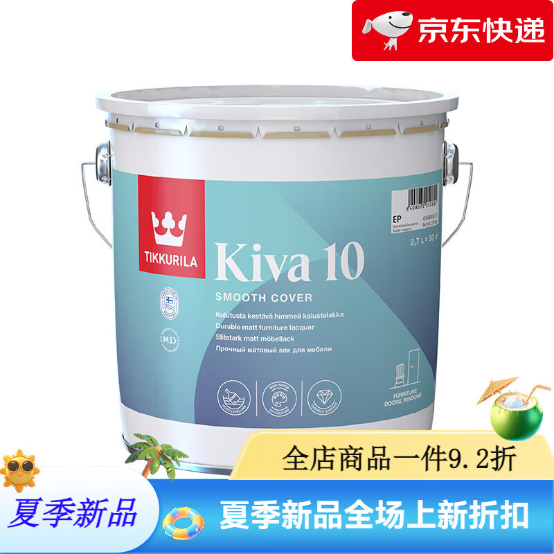 芬琳漆吉娃純水性木器清漆家具櫥柜桌椅翻新改色木器面漆 吉娃純水性木器清漆10度-2.7L