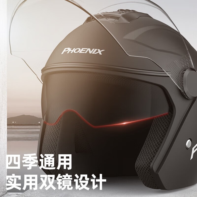 凤凰(Phoenix)电动车头盔男女电瓶摩托车安全帽四季通用夏季防晒透气四分之三盔 曜岩黑【内外双镜】3C认证