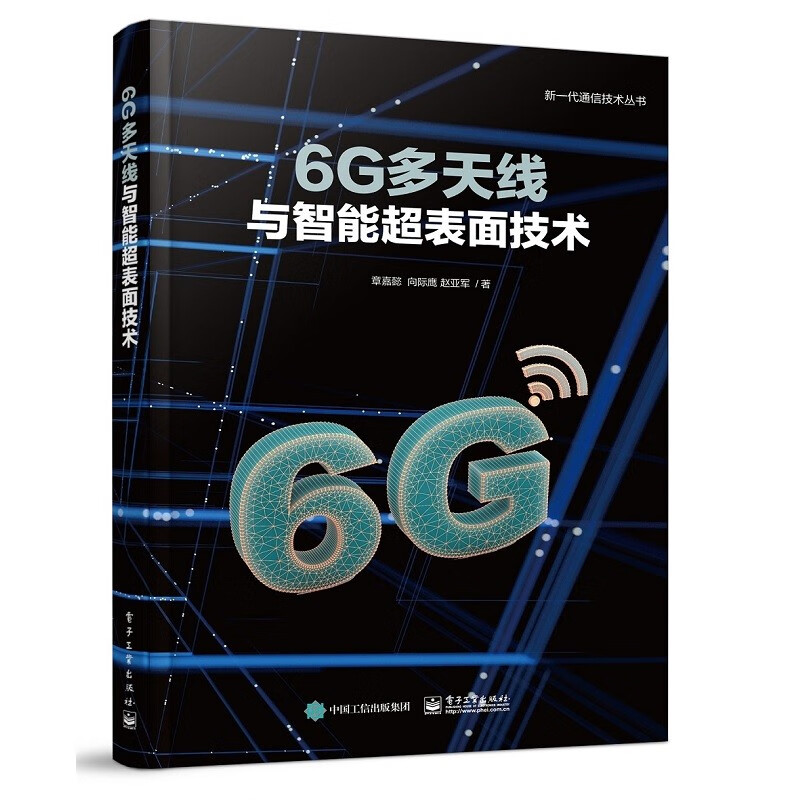 6G多天线与智能超表面技术高性价比高么？