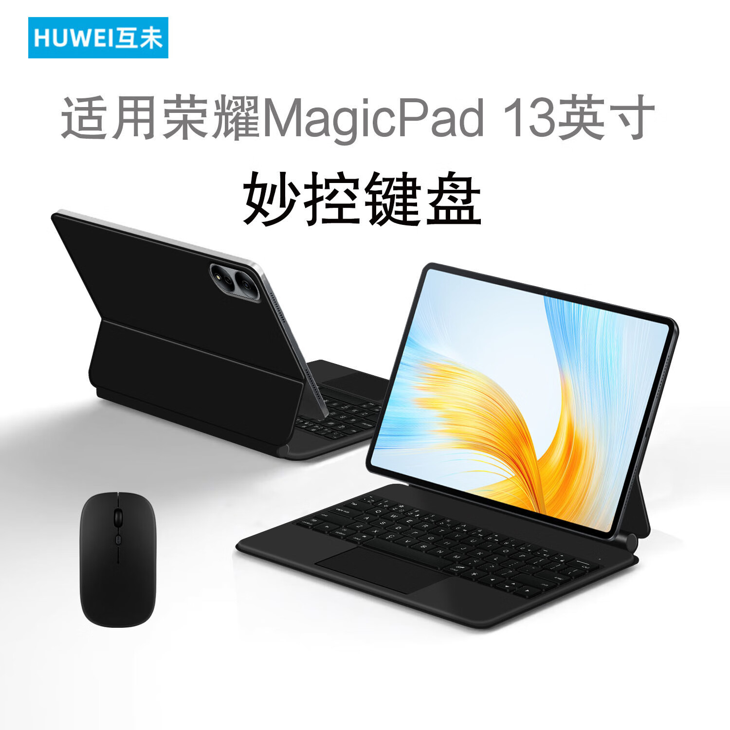 ��δ��������ҫMagicPad 13Ӣ�����ܴ���������ؼ���GDI-W09ƽ����Ա����ױ��ⴥ����������Ƥ�� ����ڡ�����������ؼ���+������꡿ HONOR��ҫƽ��MagicPad 13Ӣ��