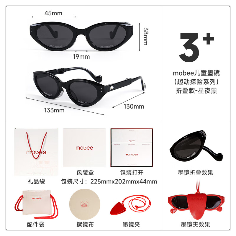 mobee儿童墨镜太阳镜3-6岁12宝宝防晒可折叠uv偏光小模特拍照 猫眼可折叠款-星夜黑 佩戴无负担 专业护眼 无惧强光