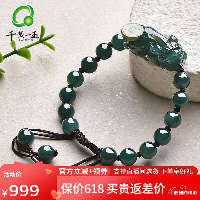 ǧһ񱣼618    Ůʿʯ 鱦ִ Ʒ鱦864Ԫ