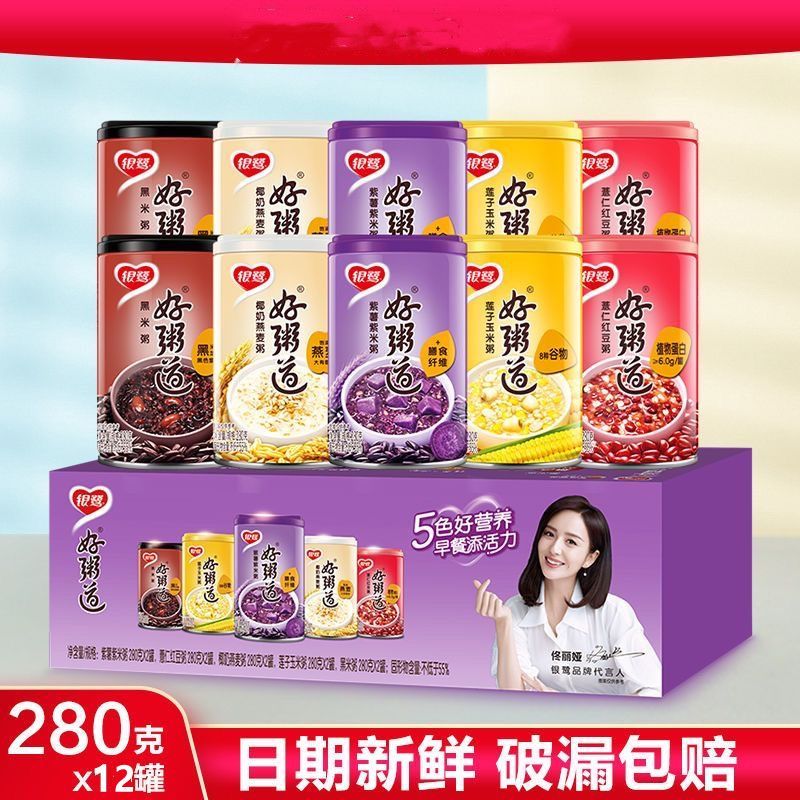 銀鷺五谷雜糧粥即食罐裝紫米粥蓮子玉米粥速食粥早餐粥 【掌柜】隨機(jī)混合12罐