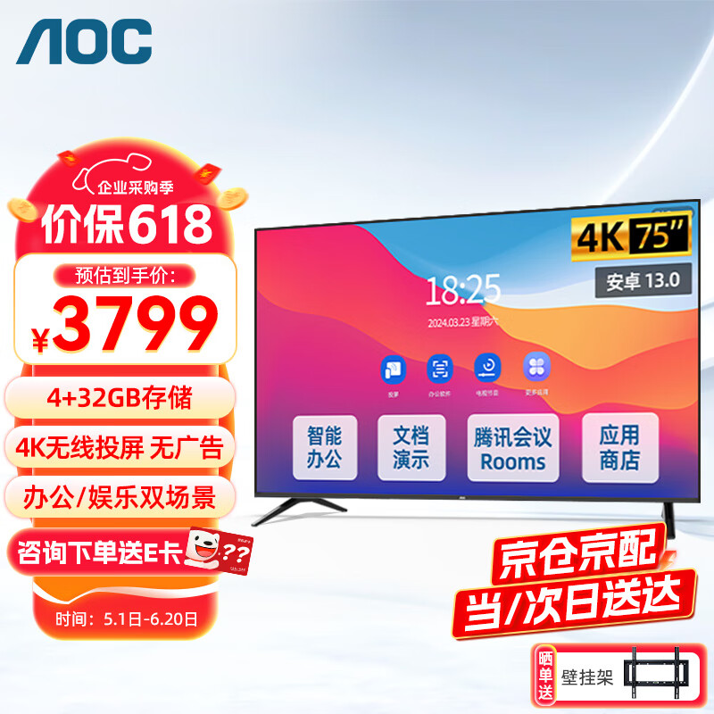 AOC ƽһ75Ӣ 4KƶӻʾͶӰͶýǻ 75NV-P3799Ԫ
