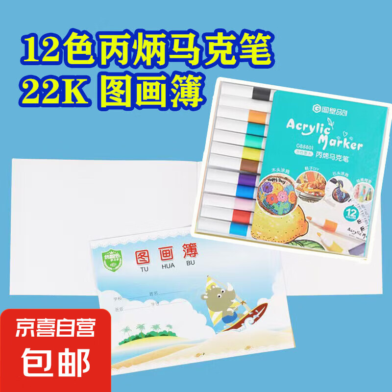刷题笔云端握笔优质手感考试必备学生专用初中高中考公考研考试神器 12色马克笔+图画簿
