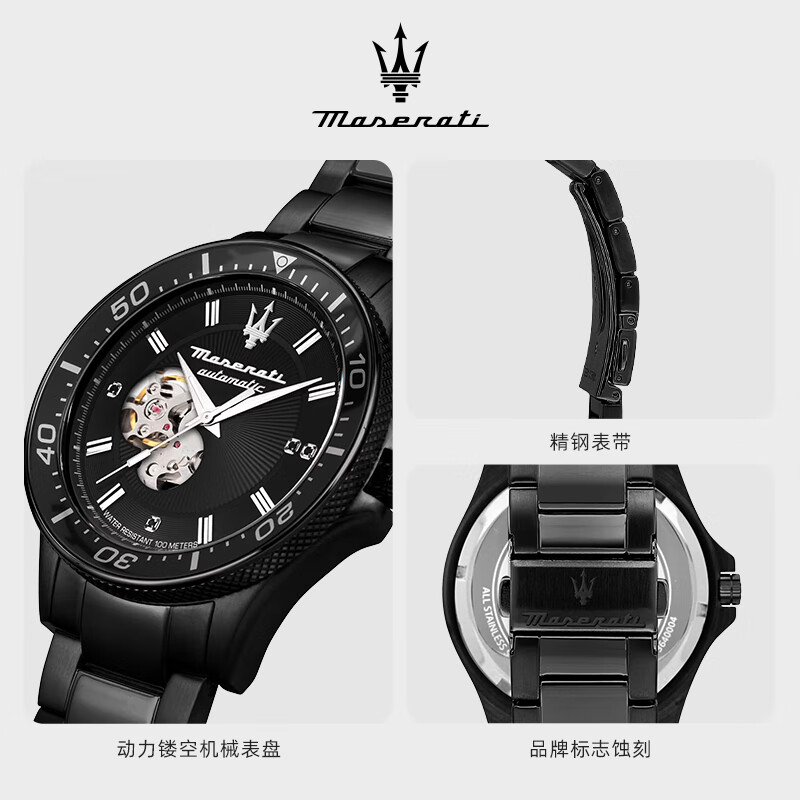 玛莎拉蒂(MASERATI)手表男士全自动机械表欧美腕表休闲商务时尚手表送礼物大表盘 黑色R8823140005
