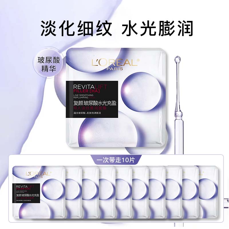 ڲŷ L'OREALŷŲᵭ󾫻ĤˮʪƷٷƷ Ĥ10Ƭ 42.4Ԫ