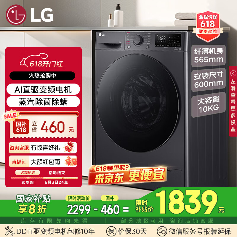 LG/�ֽ�  10�����Ͳϴ�»�  �������� ȫ�Զ� FCY10Y4M 