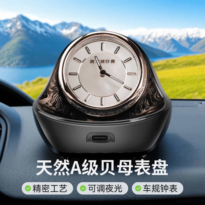 时空旅行表高级车载专用智能夜光A级贝壳精美表盘大红旗国宾车指针内饰钟表 绅士黑-标准配置+赠送车联网功能