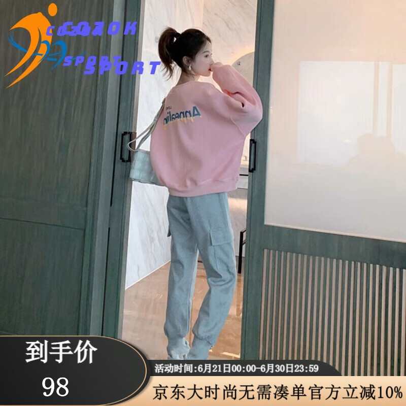 COZOK高端運動品牌休閑時尚套裝女春秋冬新款減齡運動衛(wèi)衣衛(wèi)褲兩件套洋氣小個子 粉色上衣+灰色褲子【春秋常規(guī)】 S 建議100斤以內(nèi)