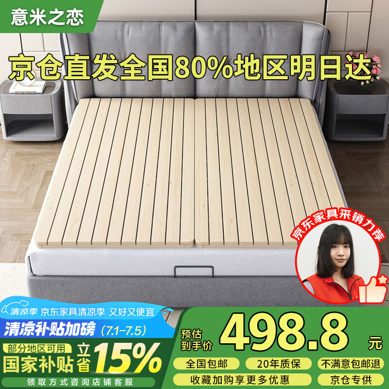 意米之恋实木床板折叠木板垫片硬板床垫腰护颈椎 长边折叠 1.8m*2m MBC-06