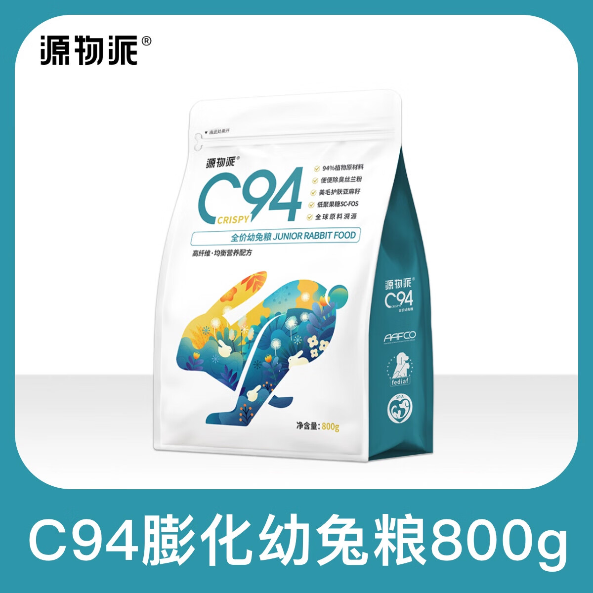 源物派兔糧BP8高纖維成兔幼兔飼料壓縮化毛無谷低淀粉 C94膨化幼兔糧800g