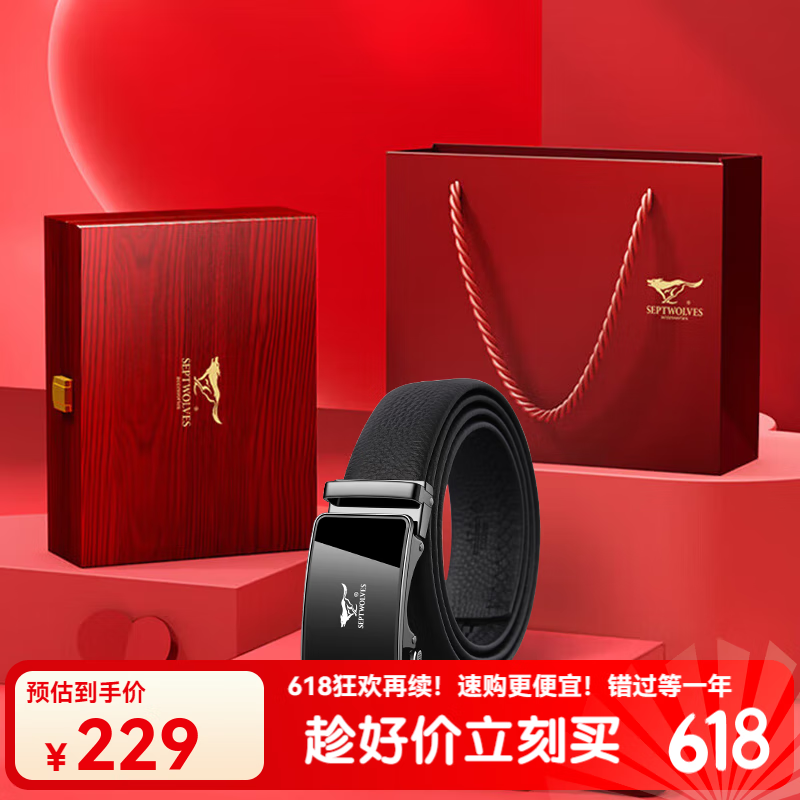 七匹狼男士自动扣红木礼盒头层牛皮腰带纪念日送男友老公生日礼物送爸爸 外穿款方便（可备注长度）