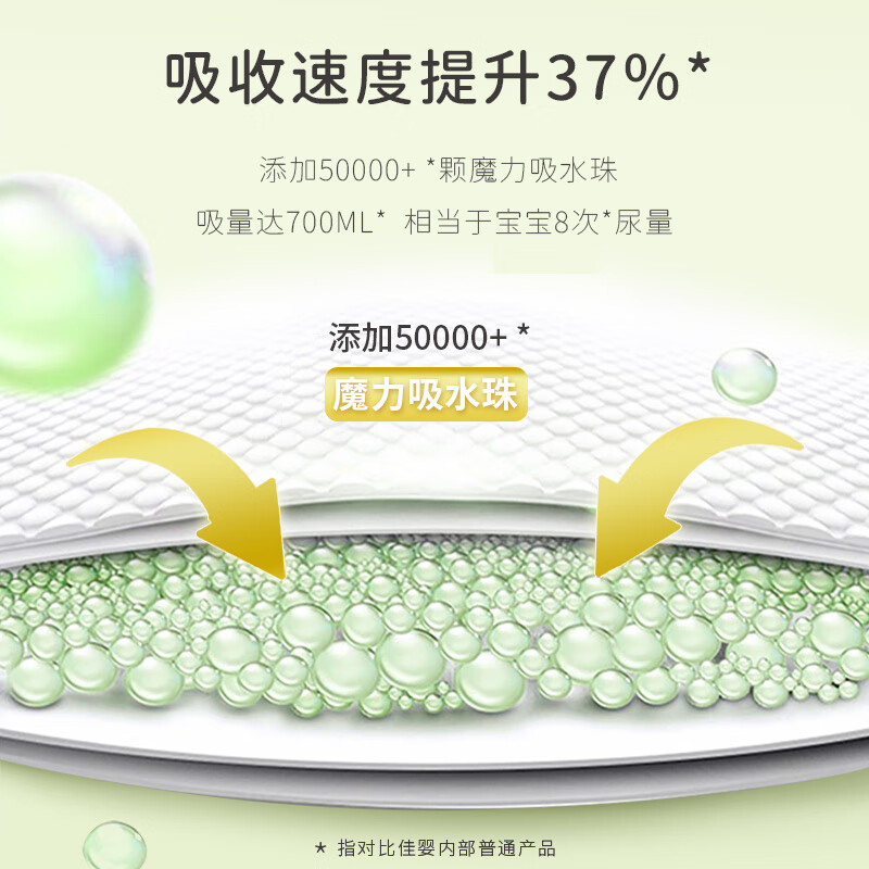 佳婴氧气森林轻薄纸尿裤轻柔弱酸亲肤干爽尿不湿新生纸尿裤婴儿尿裤 XL码72片12-17KG