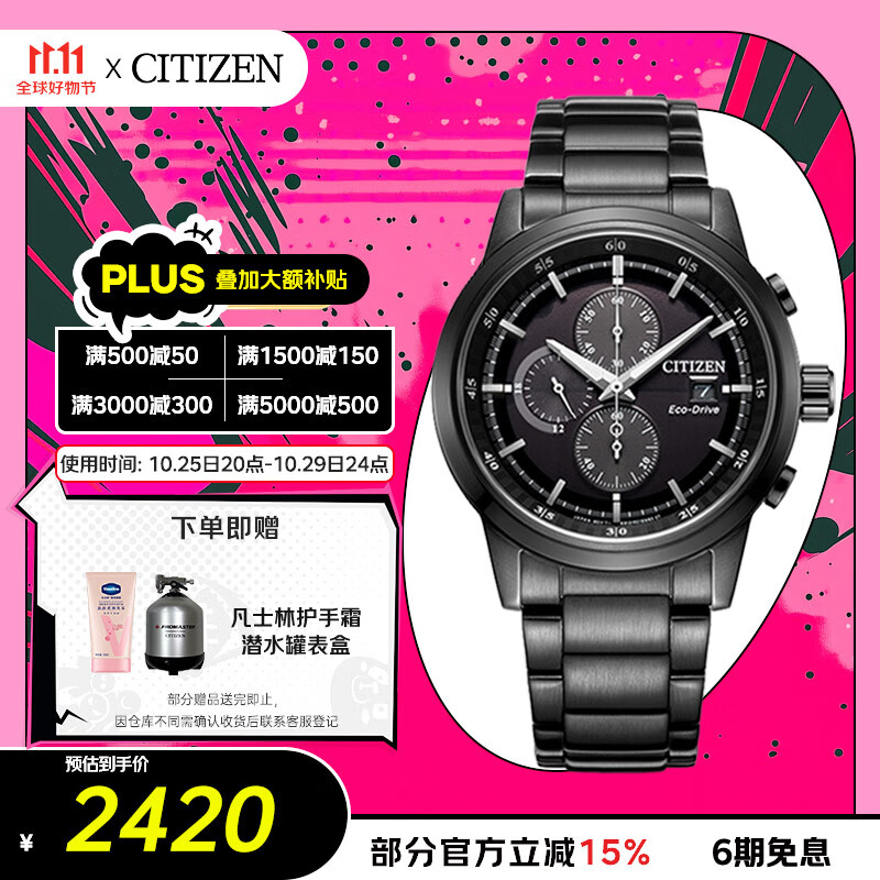 西铁城（CITIZEN）手表男日韩表黑武士光动能黑盘钢带商务送礼物男友CA0615-59E