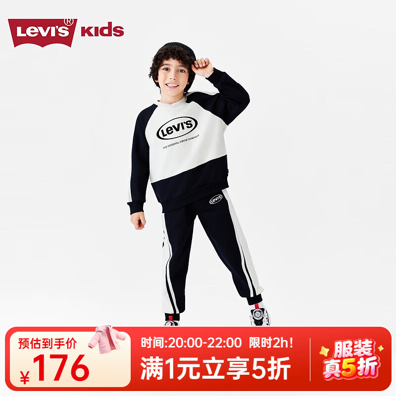 Levi's李维斯儿童运动套装童装卫衣冬季新款男童长袖长裤2件套 黑美人 130 /64 【建议身高116-122cm】