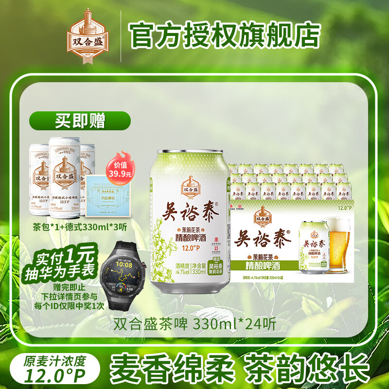 ˫��ʢ ���򻨲辫��ơ�� 330ml*24��