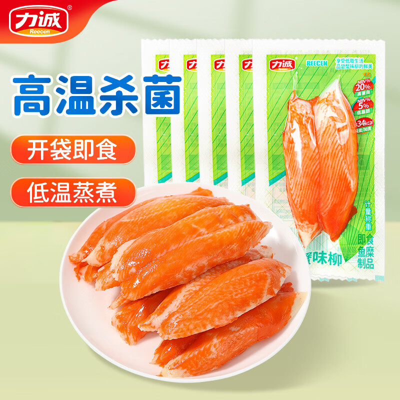 力诚低脂松叶手撕蟹柳原味150g即食蟹肉棒休闲小吃零食寿司饭团食材