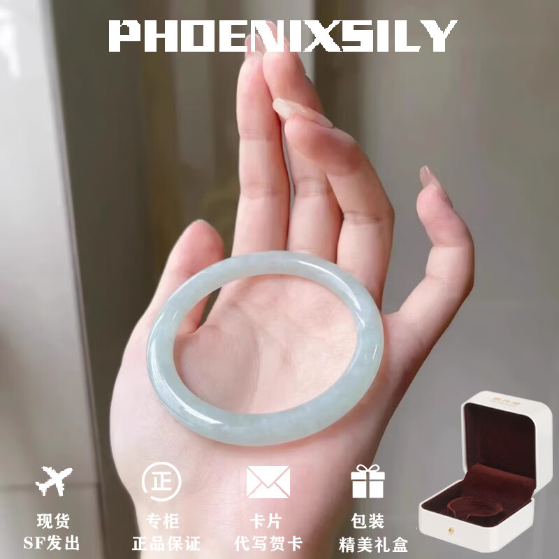 凰饰丽（PHOENIXSILY）翡翠手镯圆条冰糯种玉镯飘花叮当镯纪念日生日礼物送女生女友老婆 手镯内经 52-53mm