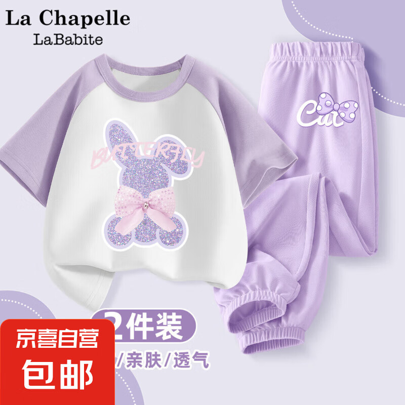 【女童运动套装】2025新款洋气时髦短袖儿童休闲夏季大童夏装 Z闪耀兔紫白+波点K香芋紫 130