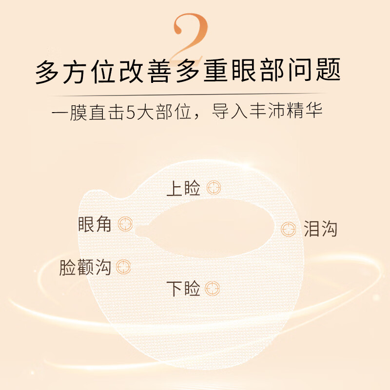 奥伦纳素补水保湿眼膜套装3D眼膜12对+360眼膜12对礼盒 紧致抗皱护肤品 3D眼膜12对+360眼膜12对【到手24对】