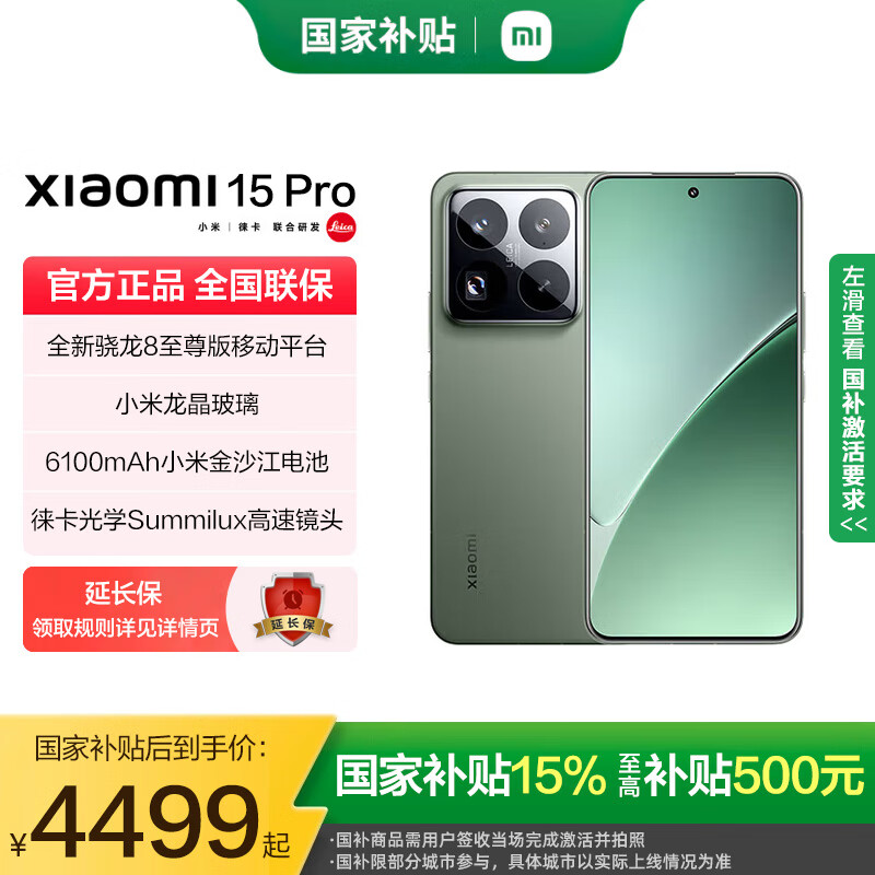 MI/С�� 15Pro �ֻ� �⿨Ǳ������ ������ 16+512G