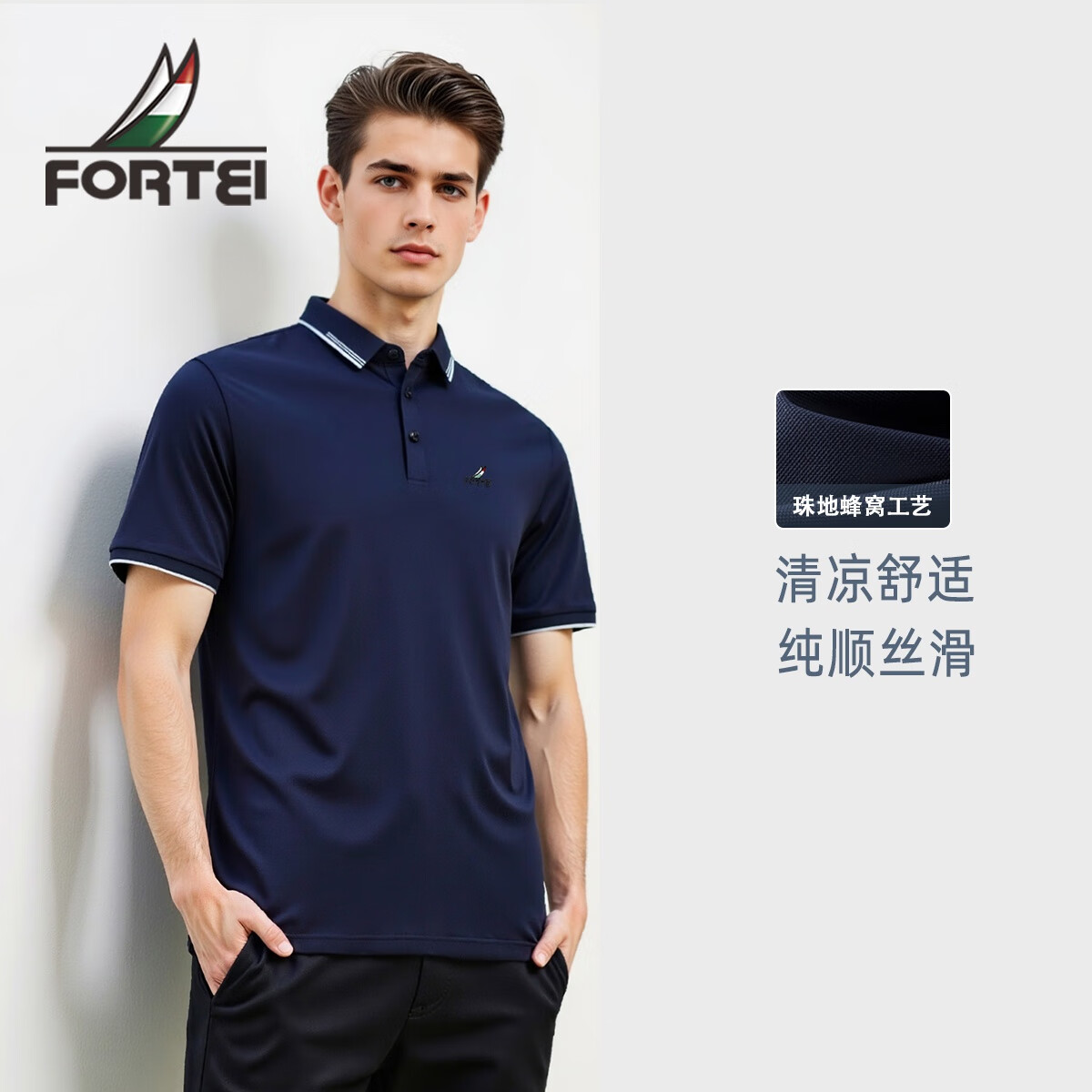 富铤（FORTEI）【珠地吸湿透气】短袖POLO衫男夏季轻薄中年男士翻领休闲T恤衫男