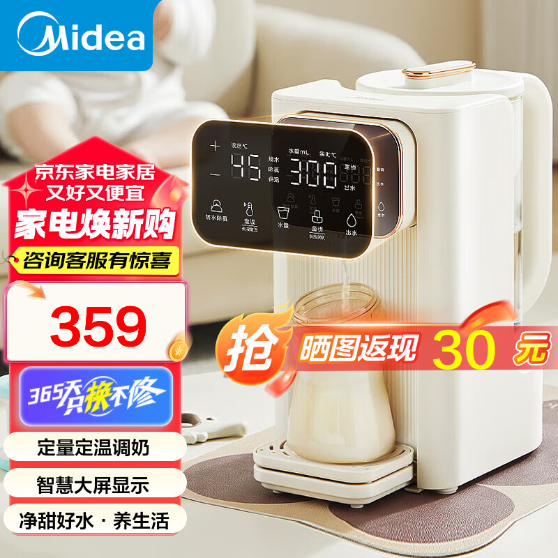 美的（Midea）【国家补贴】电热水瓶小魔方电热水壶饮水机 多段控温一键除氯恒温壶316L母婴级不锈钢泡奶调奶器 2L 定温定量调奶