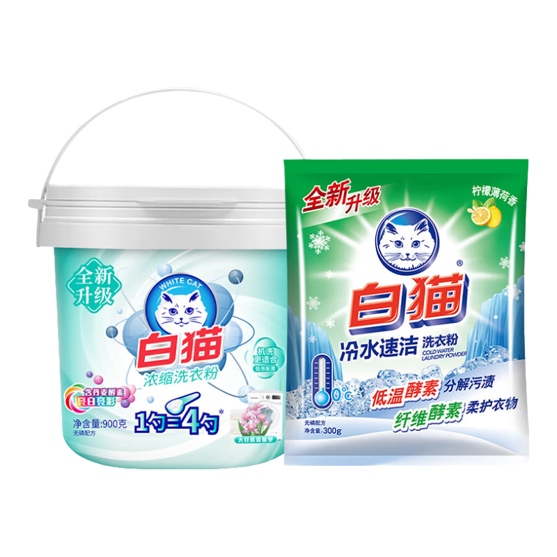 白猫浓缩洗衣粉含丹麦酵素深层去污去渍机洗低泡易漂家庭桶装 900g*1桶+300g