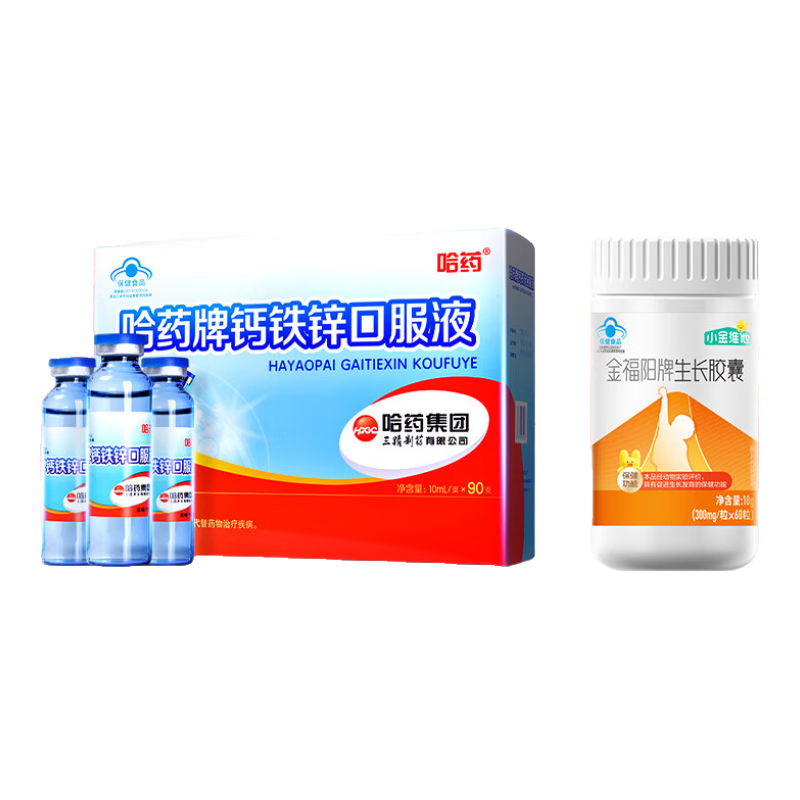 哈藥三精牌藍(lán)瓶鈣鐵鋅口服液兒童補(bǔ)鈣鋅鐵葡萄糖酸鈣鐵鋅兒童1-4-17歲 鈣鐵鋅90支+21金維他賴氨酸60粒
