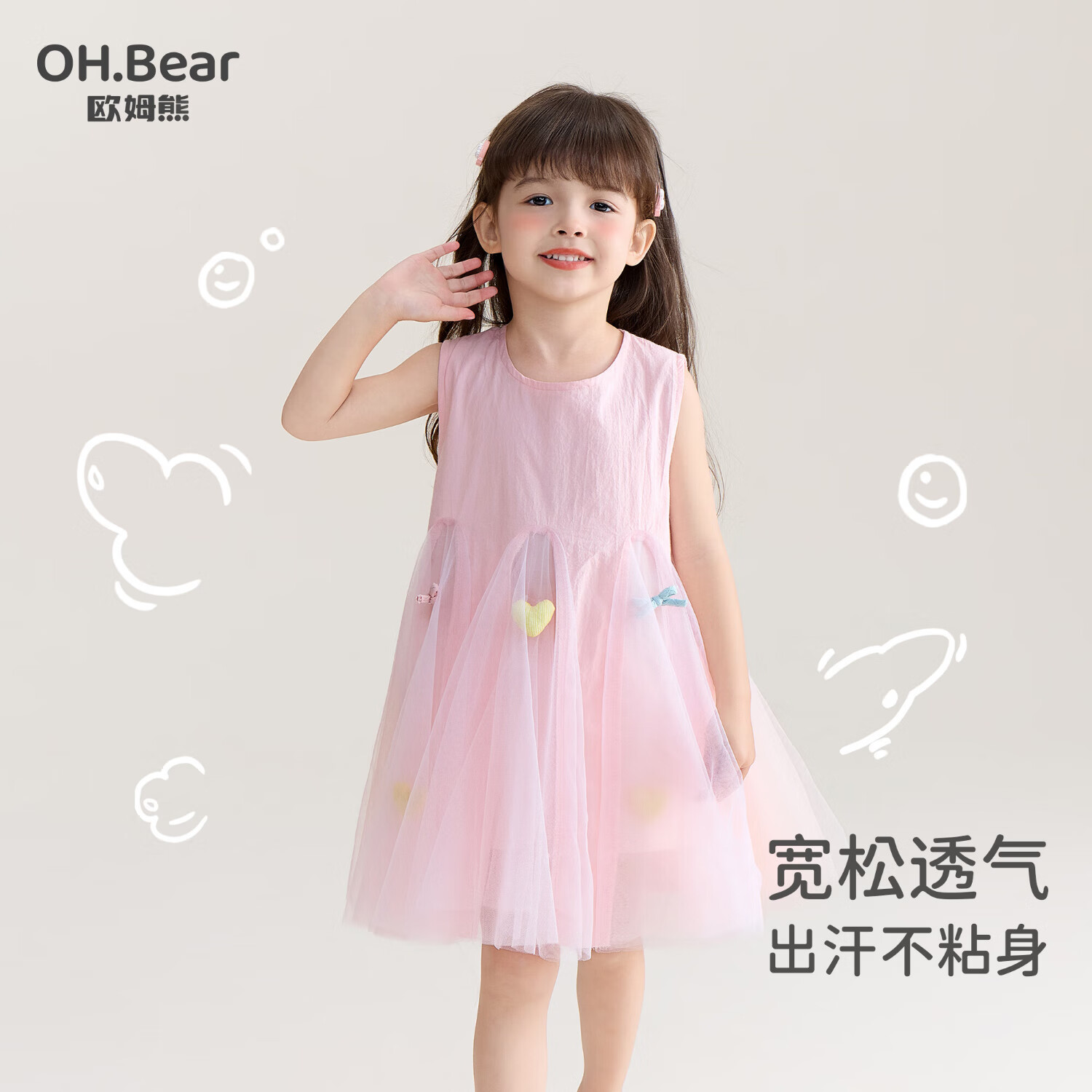 欧姆熊女童连衣裙夏季2025新款洋气周岁礼服小女孩宝宝儿童夏装公主裙子 粉红色 110 CM