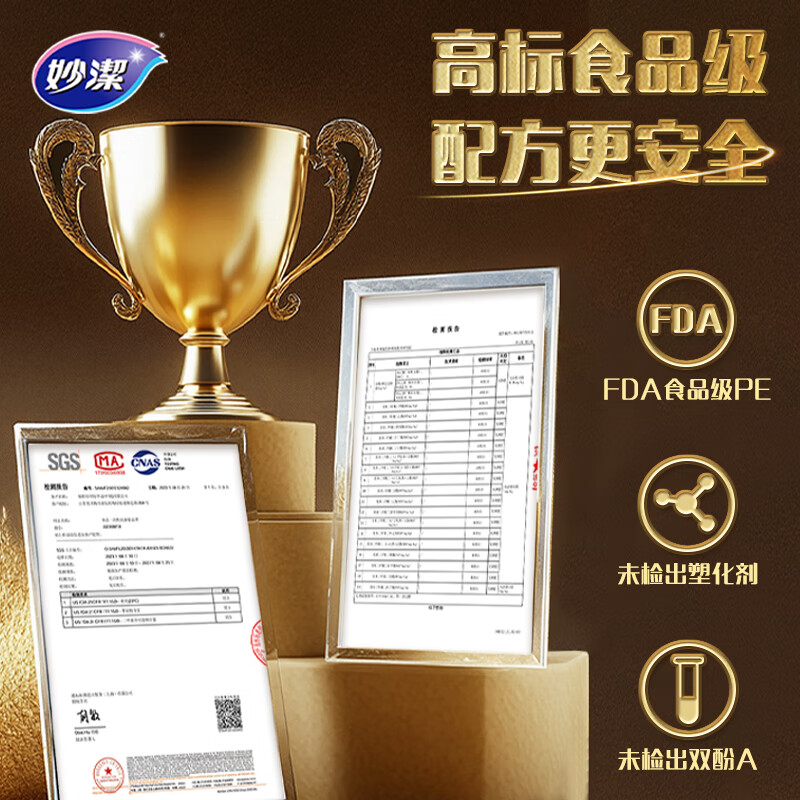 妙洁抗菌保鲜膜套 家用食品保鲜罩松紧口保鲜膜盖碗食品罩 【黑金高鲜款】1包（共100只）