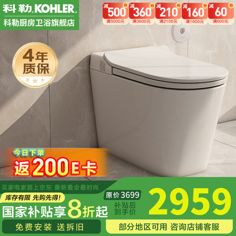科勒（KOHLER）轻智能马桶座便器ST30LE/ST30E全家座小户型自动冲水 ST30LE轻智能智简版 305/300mm