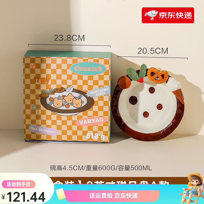 川島屋（KAWASIMAYA）手繪浮雕甜品盤(pán)子感陶瓷餐盤(pán)禮盒可愛(ài)早餐沙拉盤(pán)水果盤(pán) 【禮盒裝】8英寸甜品盤(pán)A款