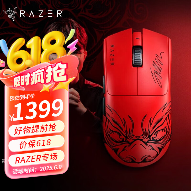 ߣRazerߣRazerV3proרҵ v2pro 618Ϸ羺ߺ Ӣ˳ԼCSGO V3רҵ(FAKER޶)1297.37Ԫ