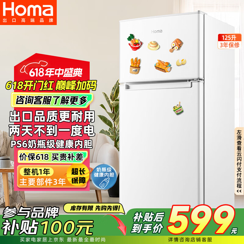 homa/  ˫Чɫ 125 BCD-125H 