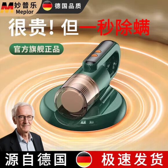妙普乐除螨仪床上家用无线大吸力床铺除蝻除菌吸尘器护肤搭子紫外线杀菌机官方小型新款猫毛去螨虫神器 碧绿【送除螨喷雾+滤芯_2】精密过滤10倍飓风吸力