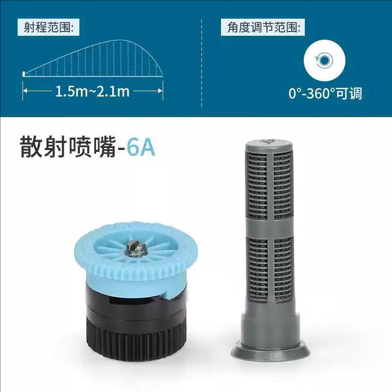 何佳功亨特 散射喷头pros