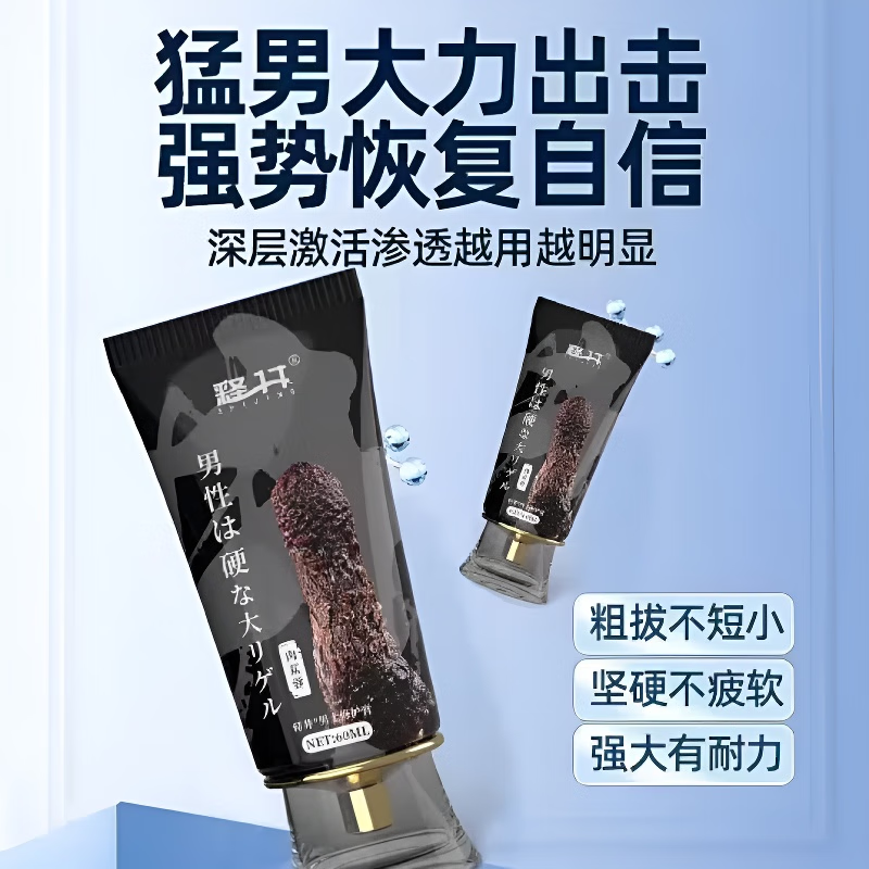 伊若克森凝胶药伊诺克森伊洛克森金枪不倒激战整晚身体护理 【五支装】巩固装自信满满