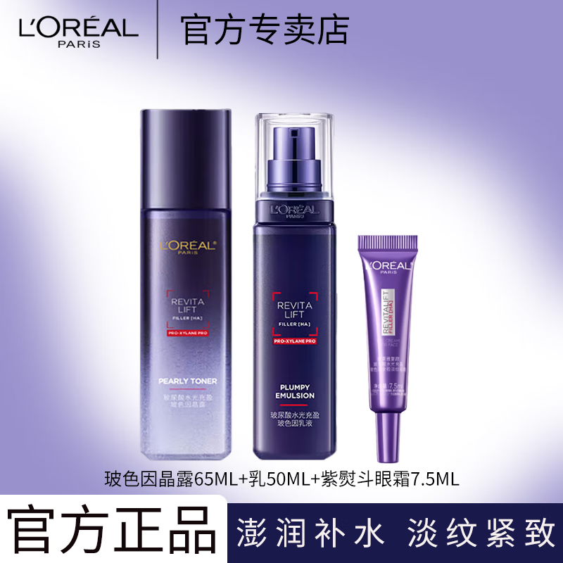 ���ڲ�����ŷ���� L'OREALˬ��ˮ���ղ����Უɫ��ˮ���ӯ���뾧¶��ˮ��ʪˮ�黤��Ʒ��װ ŷ���Ų�ɫ��ˮ����˪3���� 52Ԫ