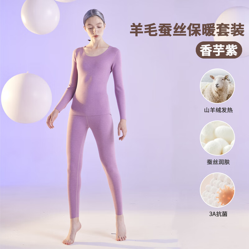 都市丽人保暖内衣女秋衣秋裤女保暖裤保暖内衣加绒加厚保暖衣保暖套装 女士保暖内衣套装【含羊毛蚕丝】-紫色 L - 建议95-105斤