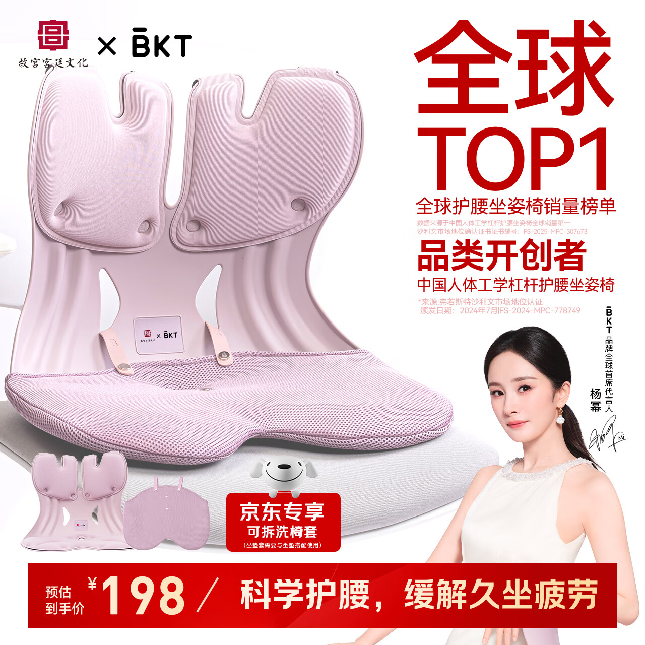 BKT护腰坐垫人体工学椅护腰靠背垫椅垫沙发垫久坐神器办公礼物送长辈