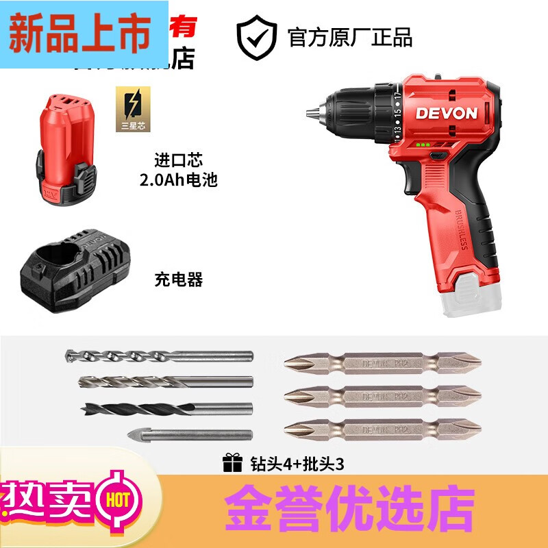 大有无刷手电钻家用锂电钻电池充电手钻电转电动螺丝刀正品手电转 DD12120Ah三星芯单电快充