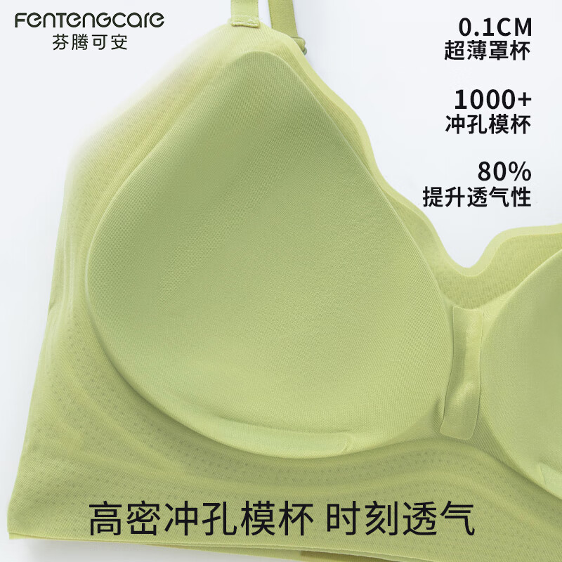 芬腾可安夏季无痕内衣女薄款大胸显小胸罩聚拢无钢圈背心式吊带美背 白色 M 160/85