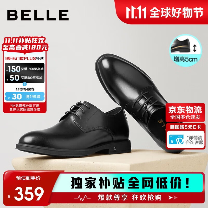 百丽男鞋商务正装皮鞋休闲增高软底真皮鞋A0917 黑色-内增高 42