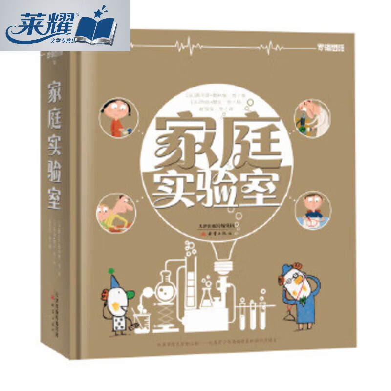 当当网正版童书数学帮帮忙全25册多功能数学绘本清华附小公开课用书小学数学学习启蒙益智幼小衔接亲子共读课外阅读经典畅销 家庭实验室 精装正版