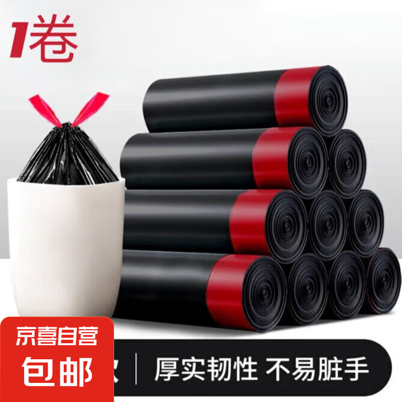 抽绳手提式垃圾袋自动收口塑料袋加厚加大厨房客厅垃圾通 黑色抽绳1卷12只（45*50cm加厚