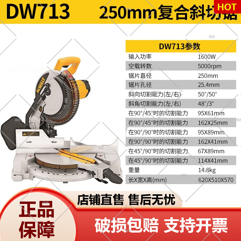 得偉斜切鋸小型臺式高精度鋸鋁機(jī)DWS713715780木材鋁合金切割機(jī) 10寸DWS713斜切鋸