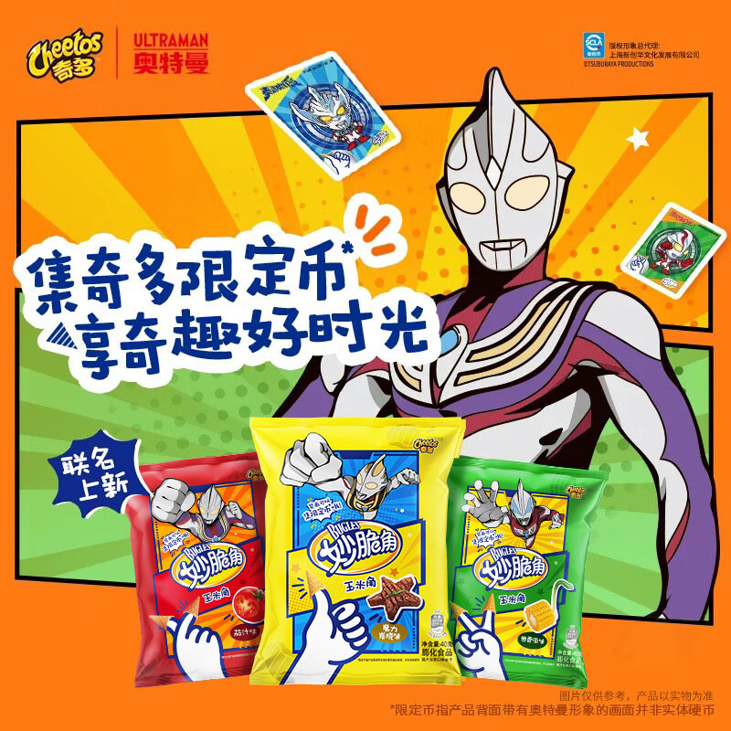 奇多（Cheetos) 妙脆角 多口味 40g*6包 零食 休闲零食 百事食品
